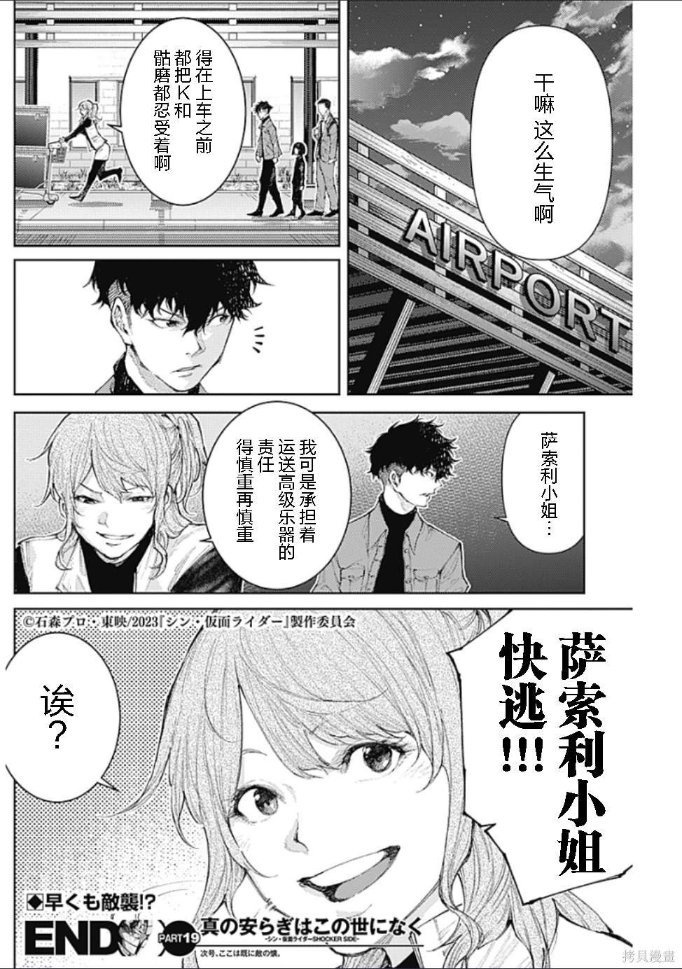 第19话