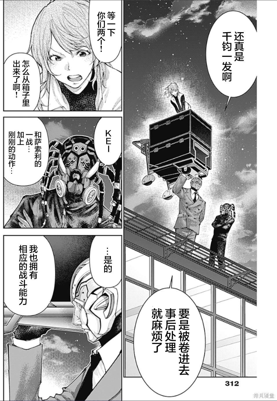 第20话