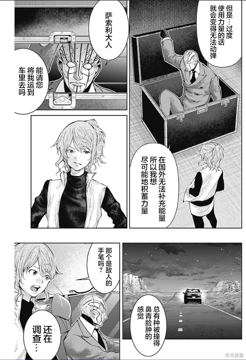 第20话
