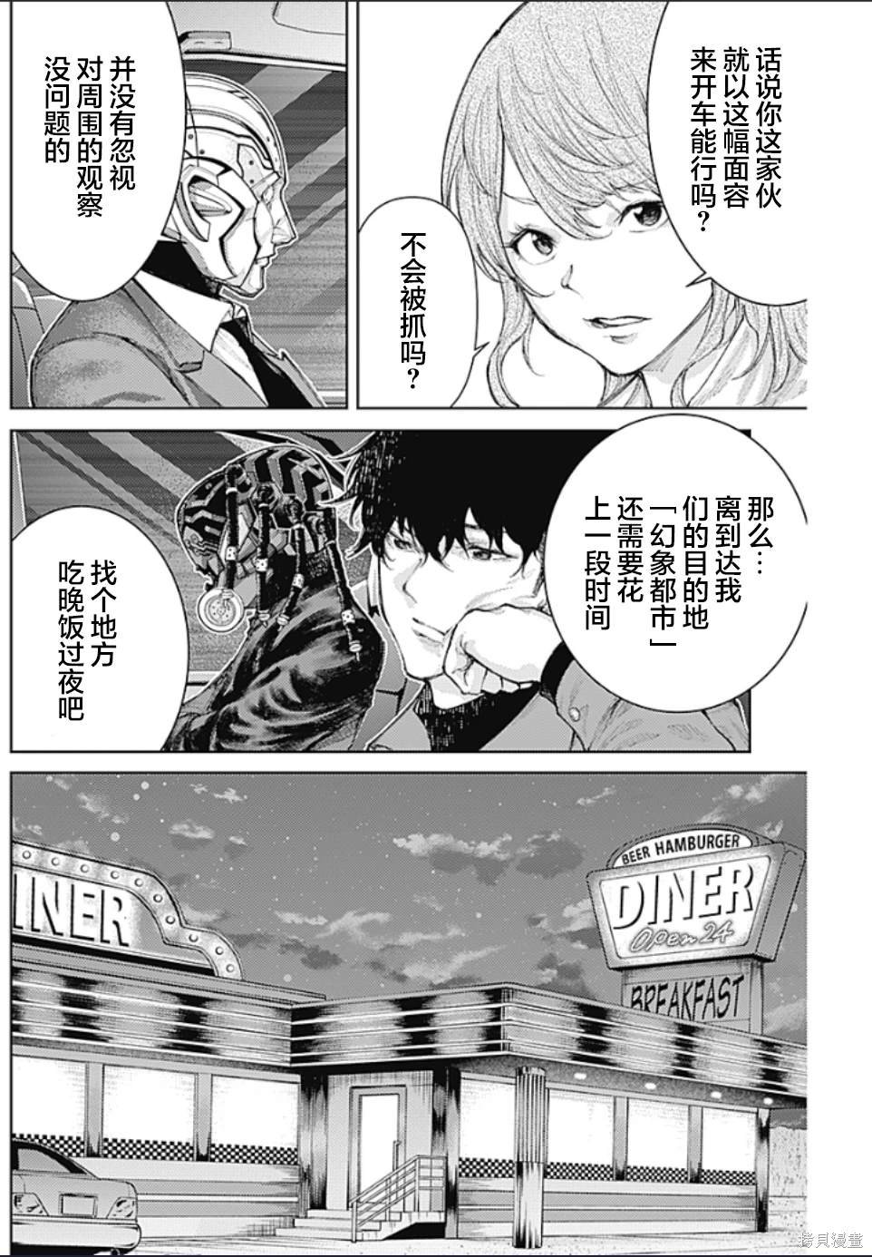 第20话