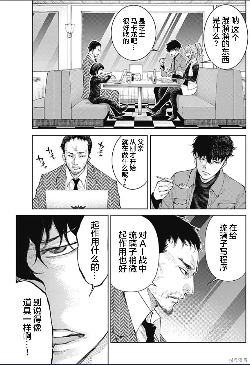 第20话