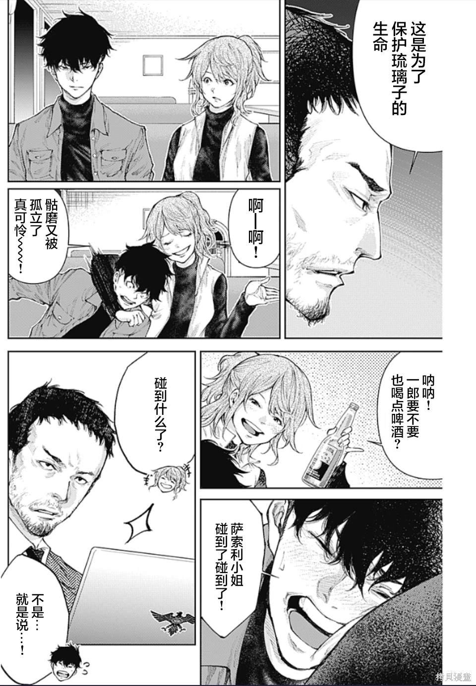 第20话