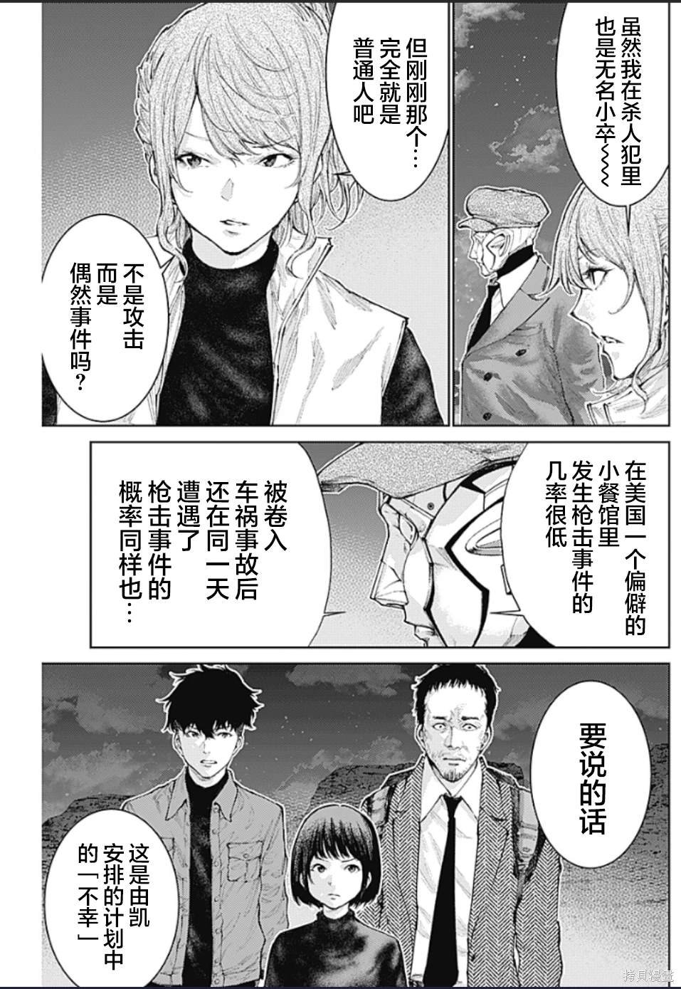 第20话