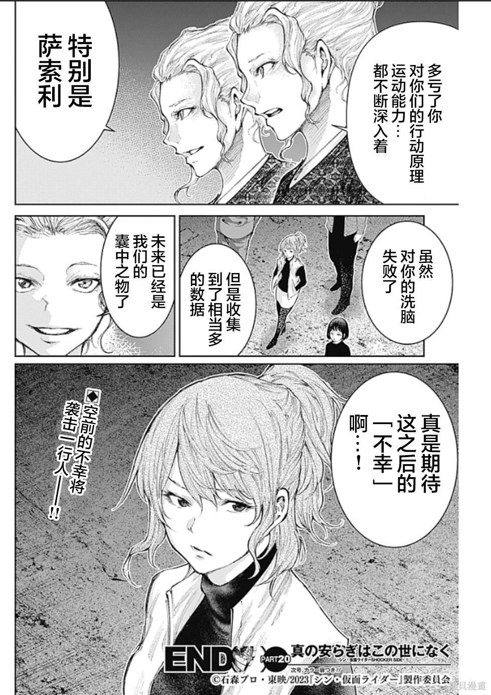 第20话