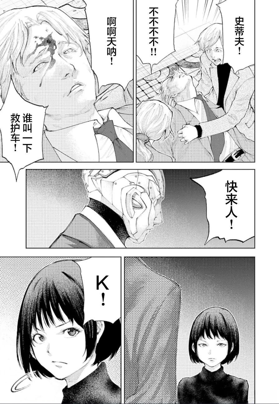 第23话