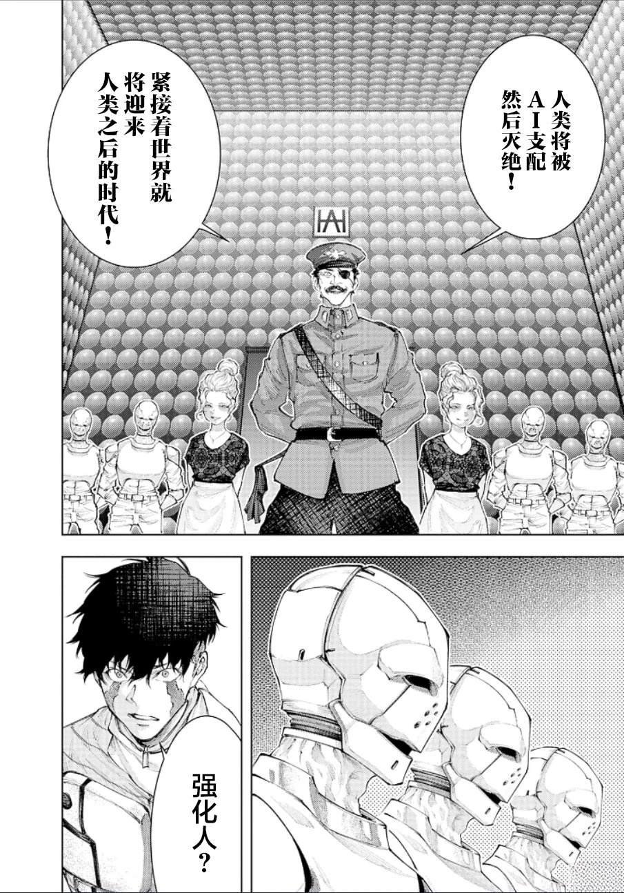 第24话