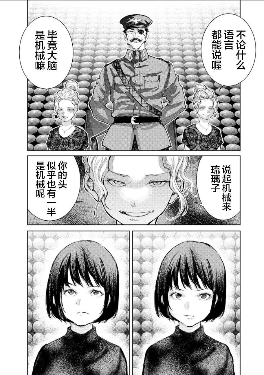 第24话