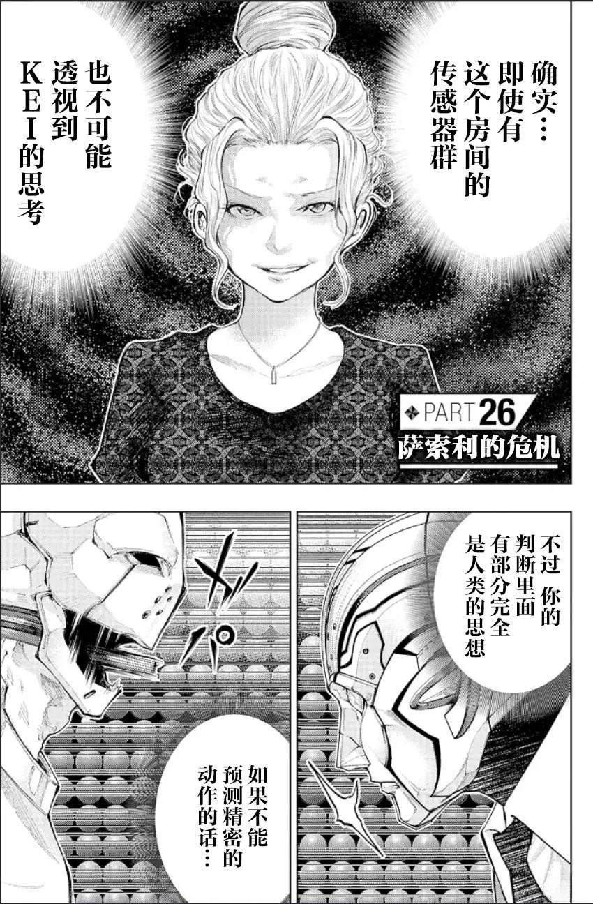 第26话