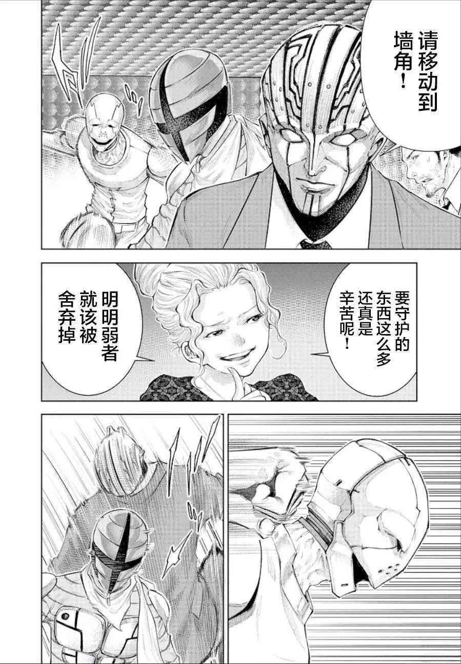 第26话