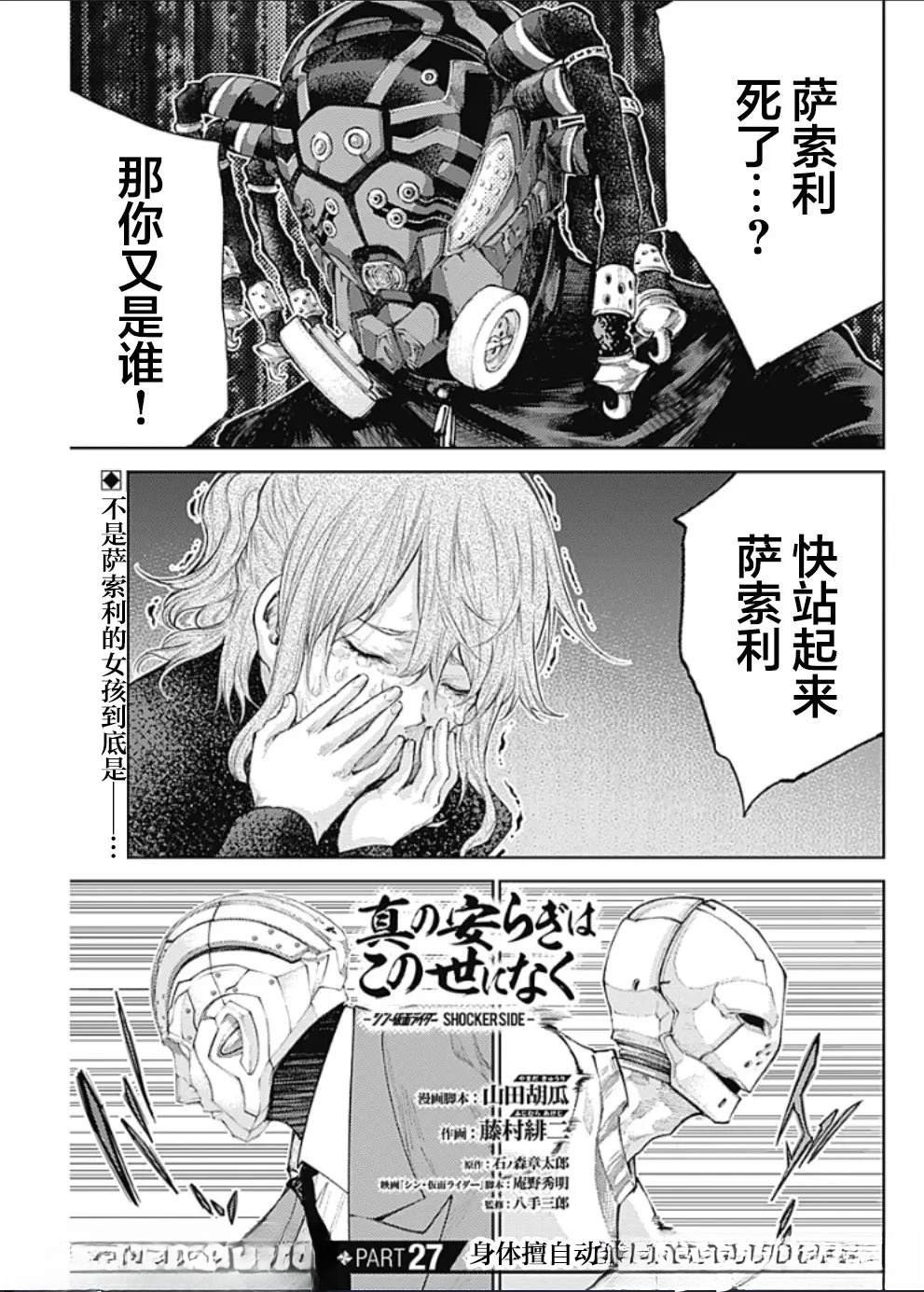 第27话