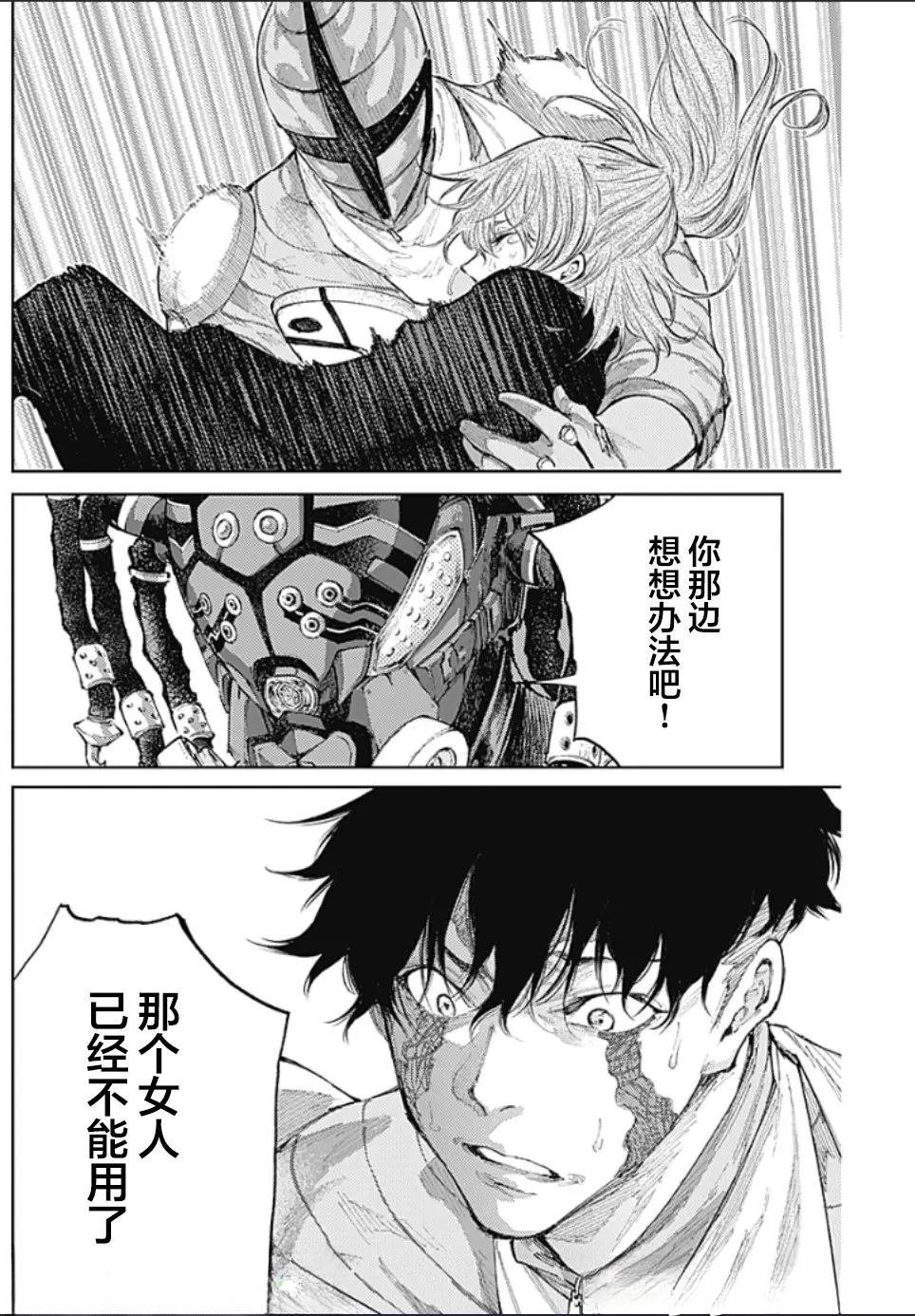 第27话