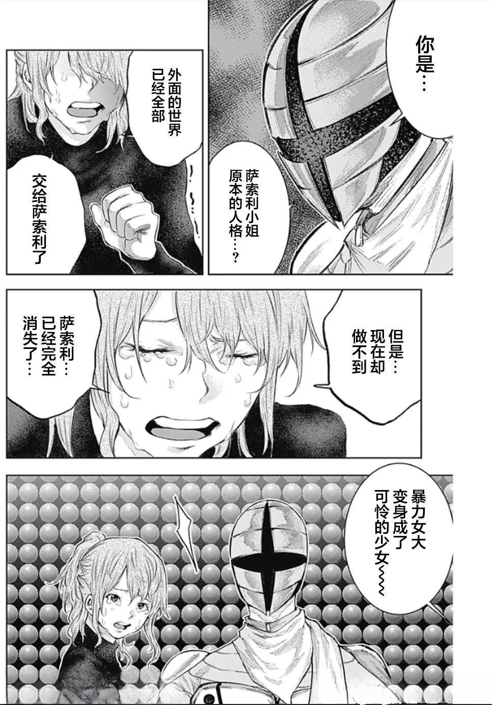 第27话