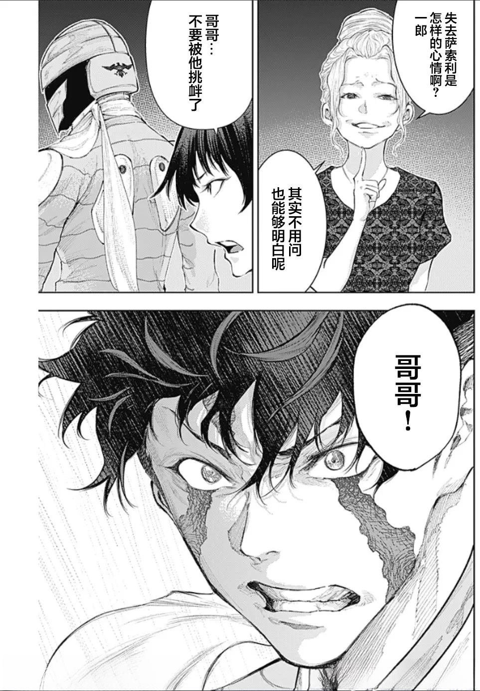 第27话