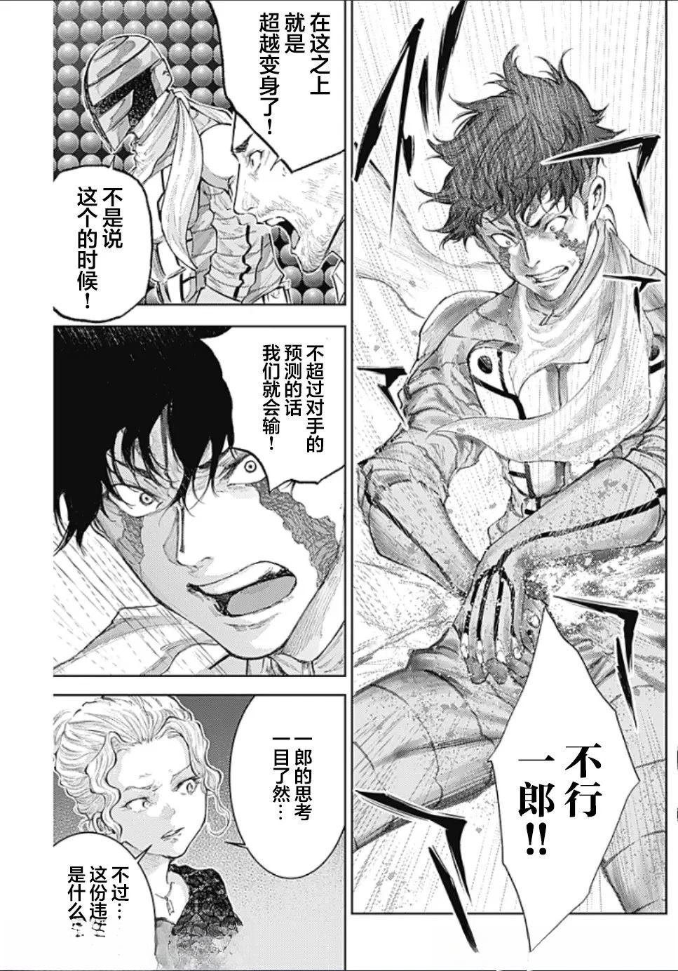 第27话