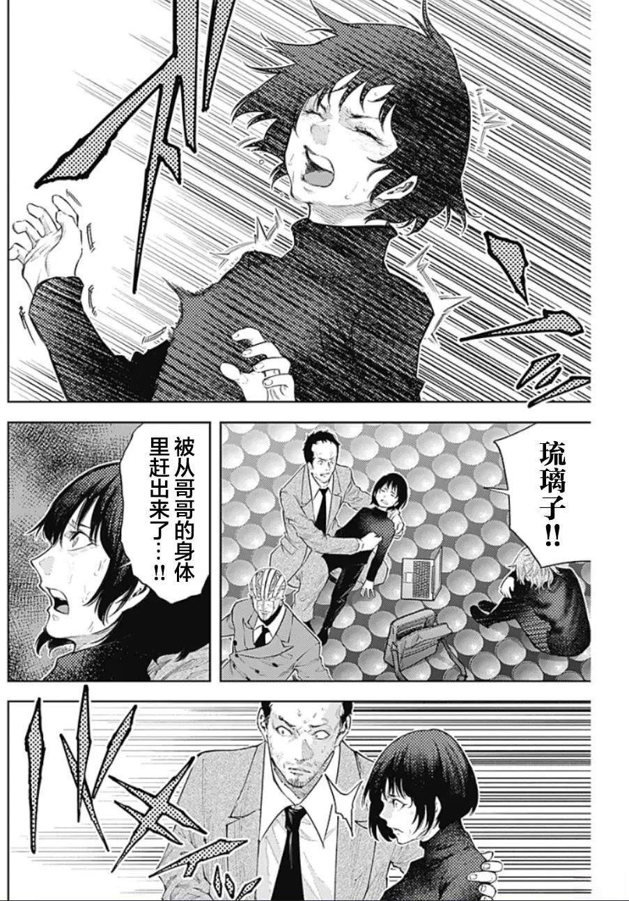 第29话