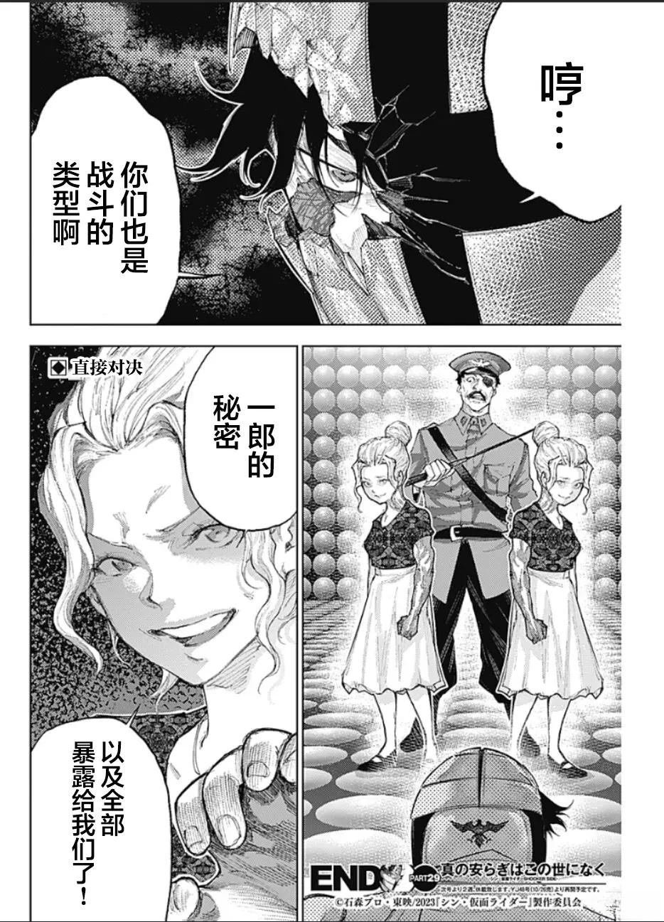 第29话