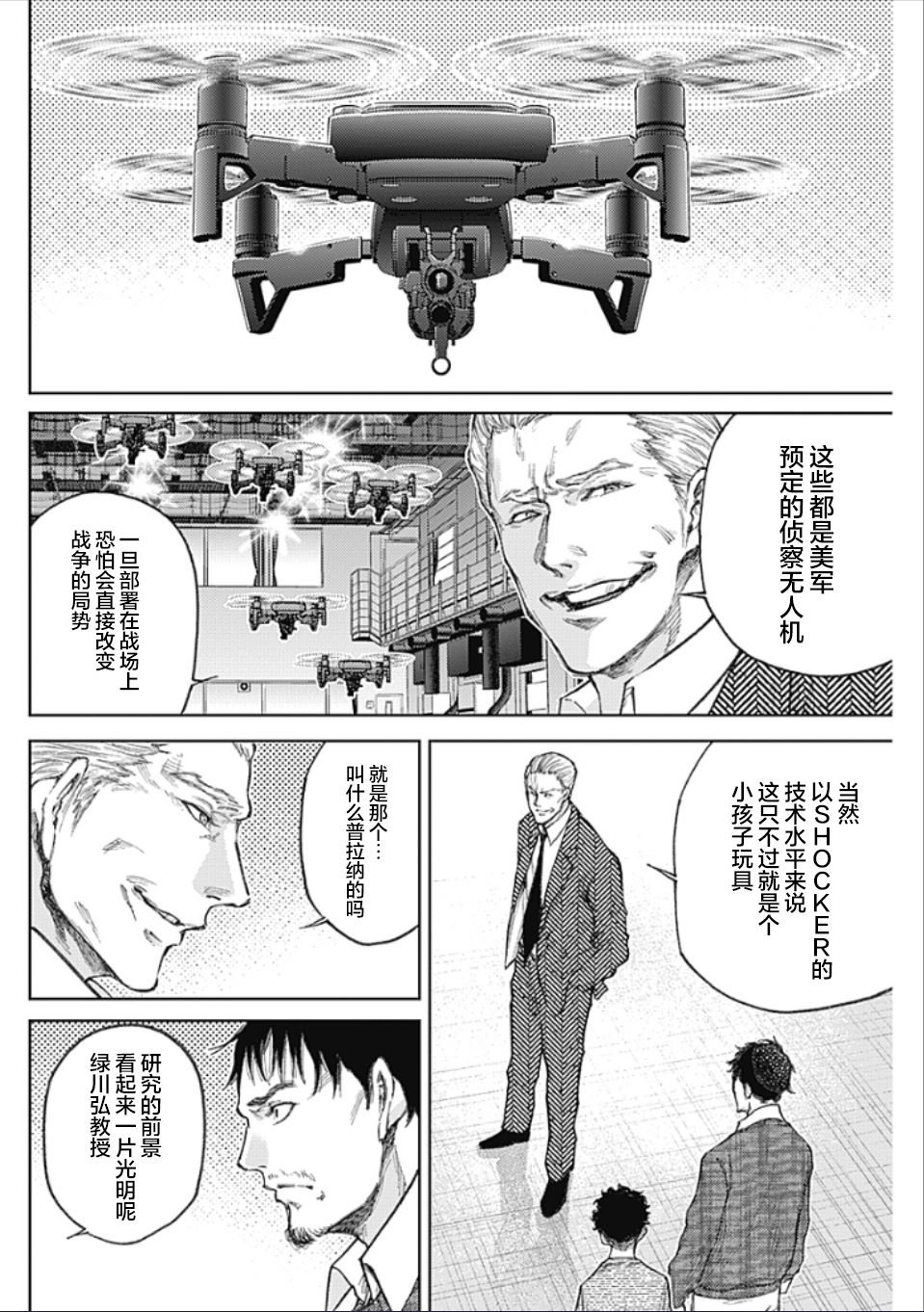 第3话 PART3.恶魔的伙伴
