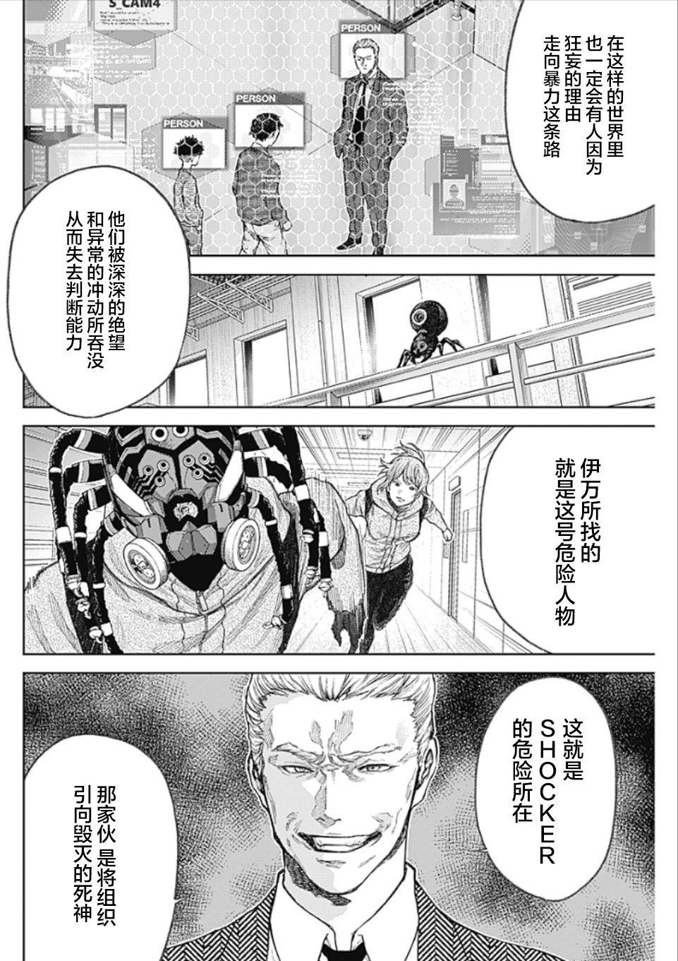 第3话 PART3.恶魔的伙伴