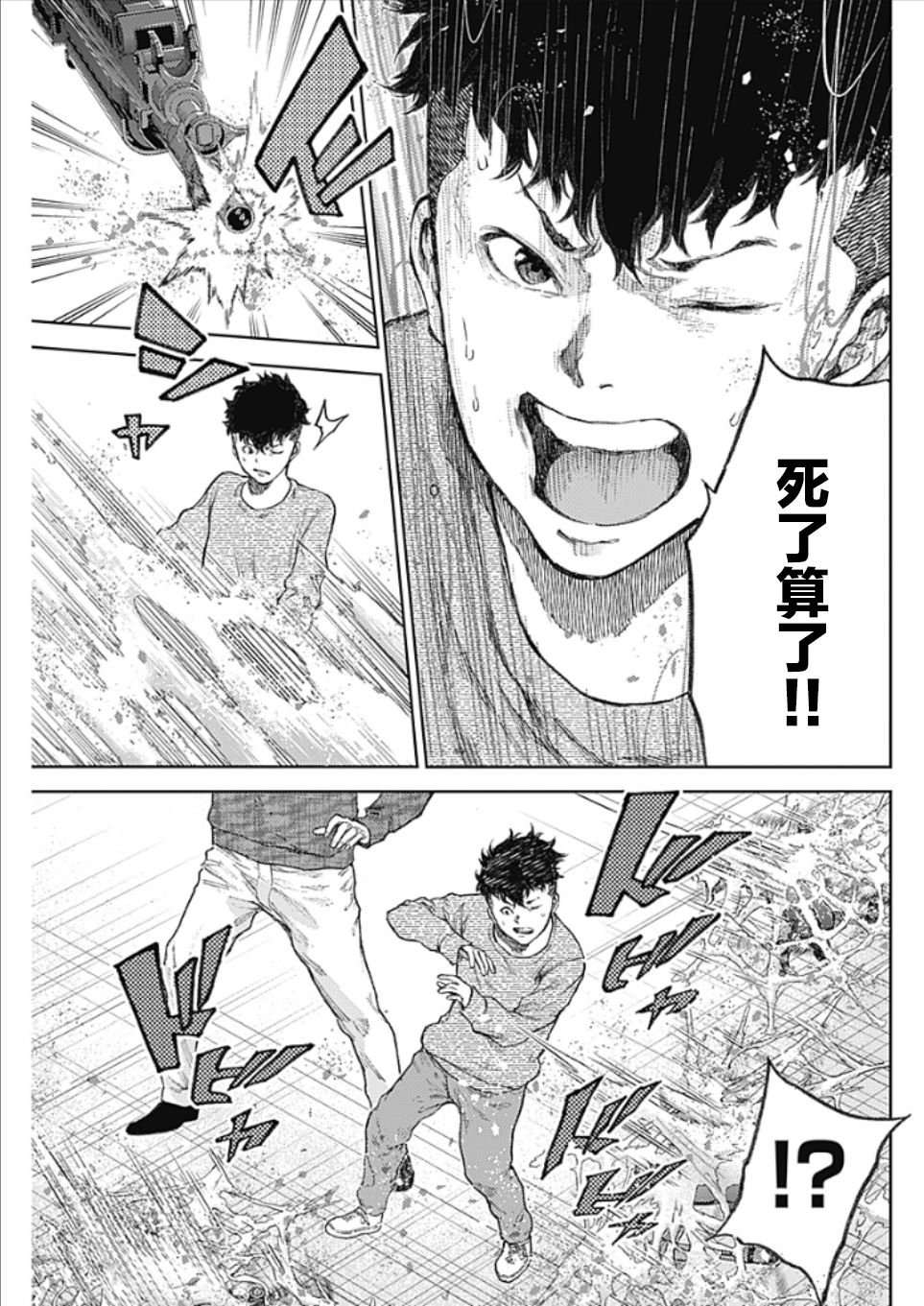第3话 PART3.恶魔的伙伴