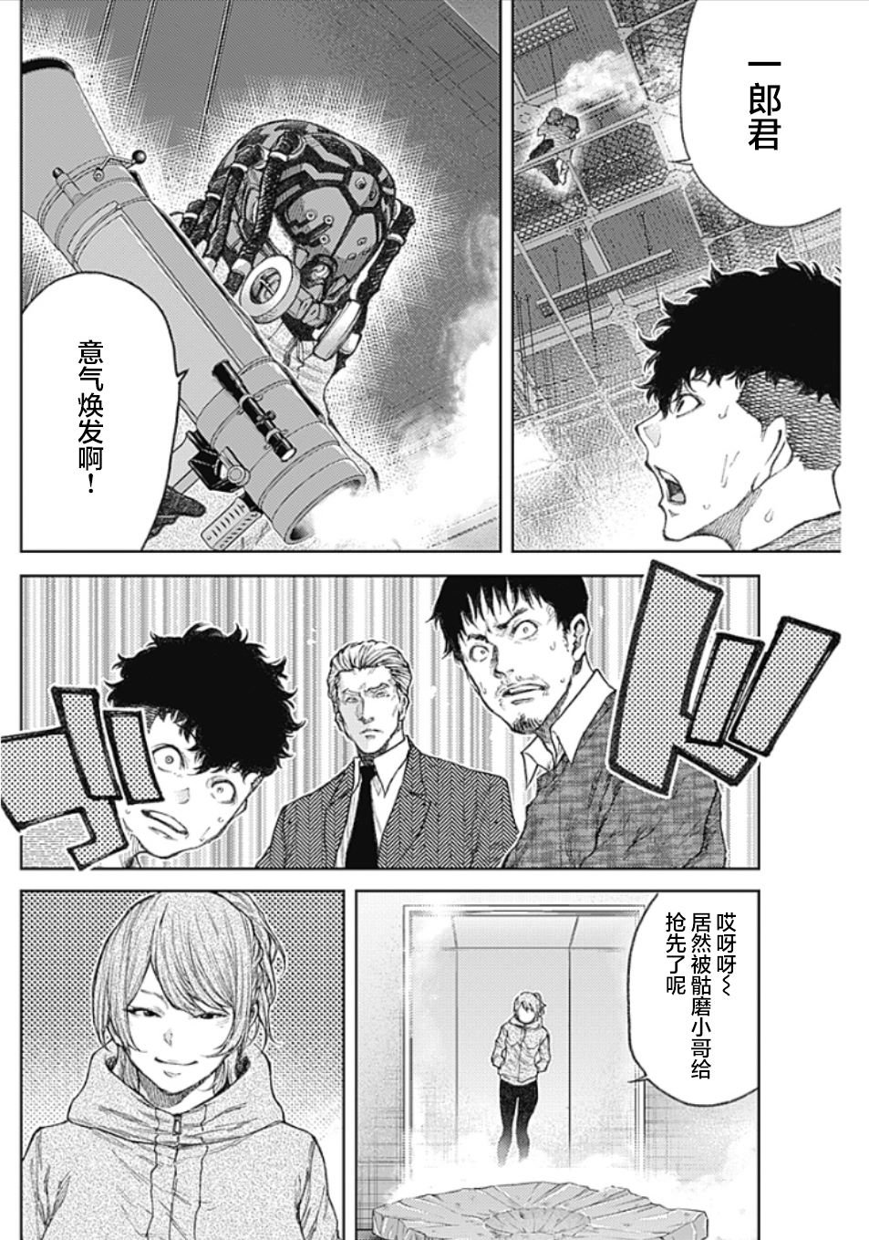 第3话 PART3.恶魔的伙伴
