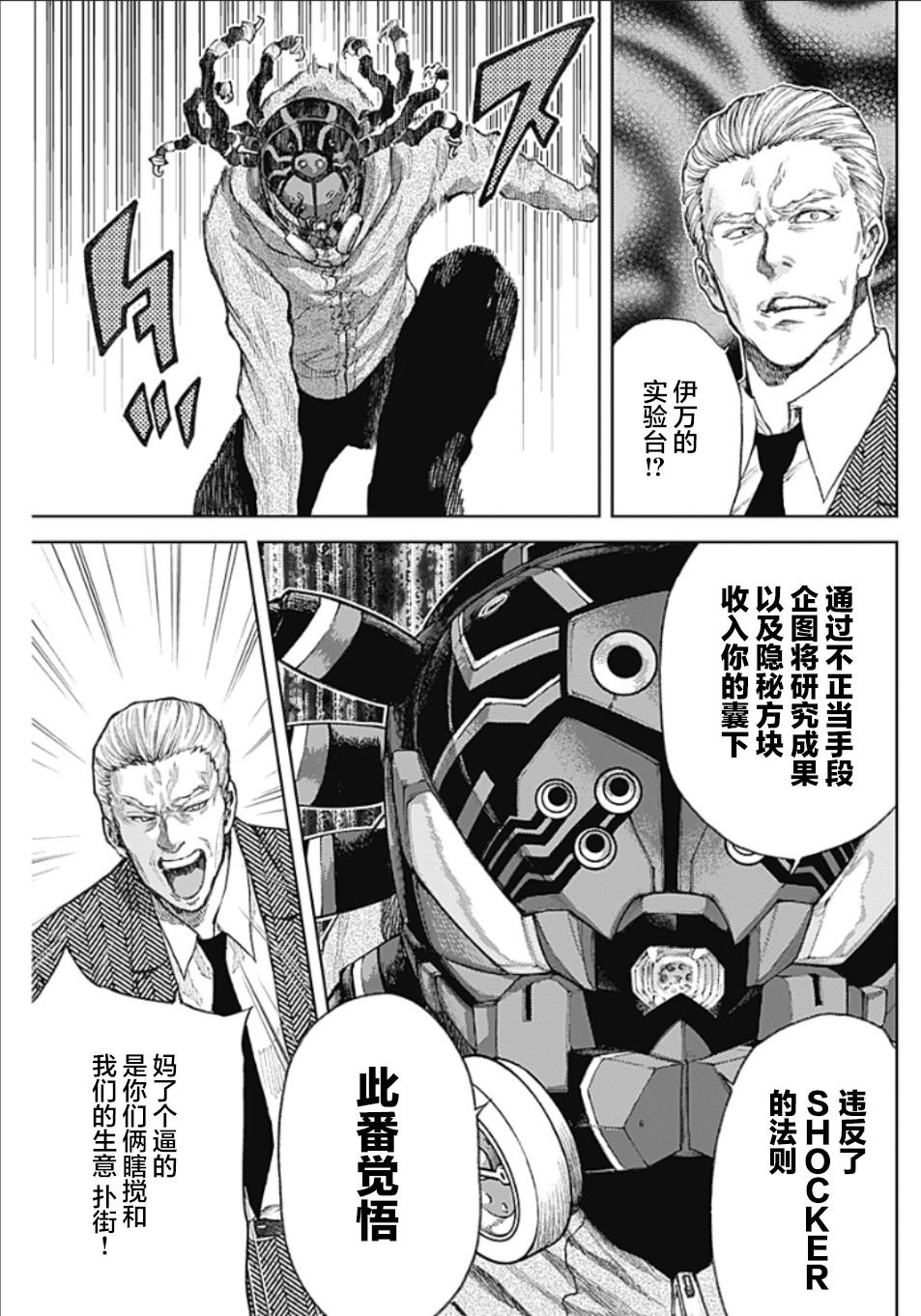 第3话 PART3.恶魔的伙伴
