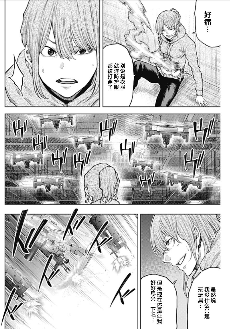 第3话 PART3.恶魔的伙伴