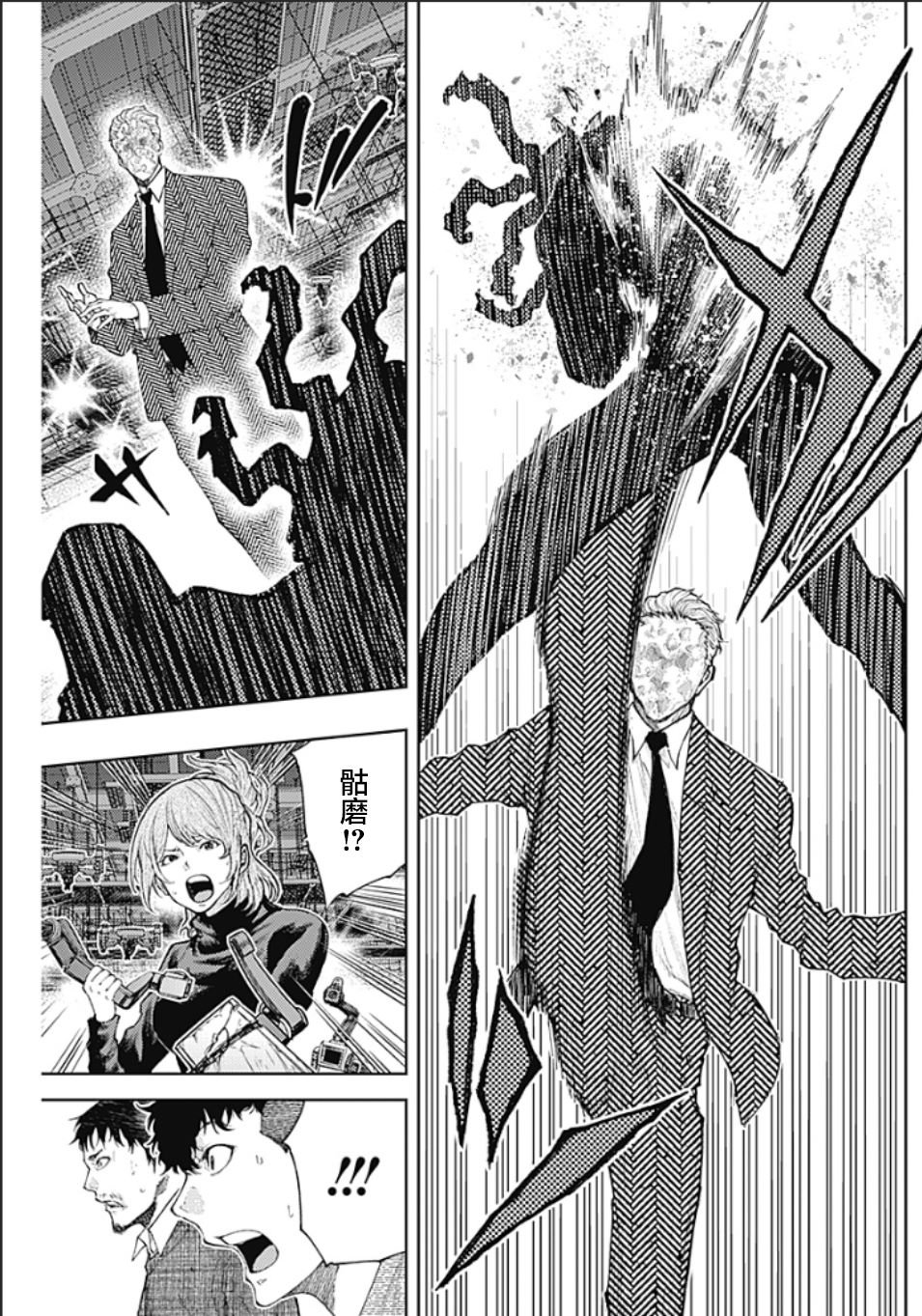 第3话 PART3.恶魔的伙伴