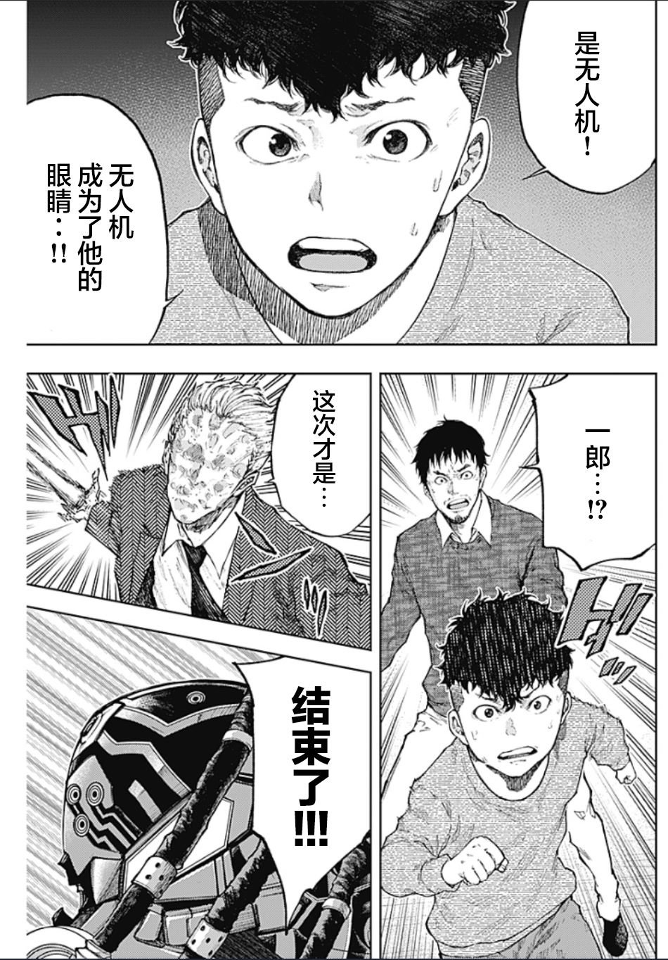 第3话 PART3.恶魔的伙伴