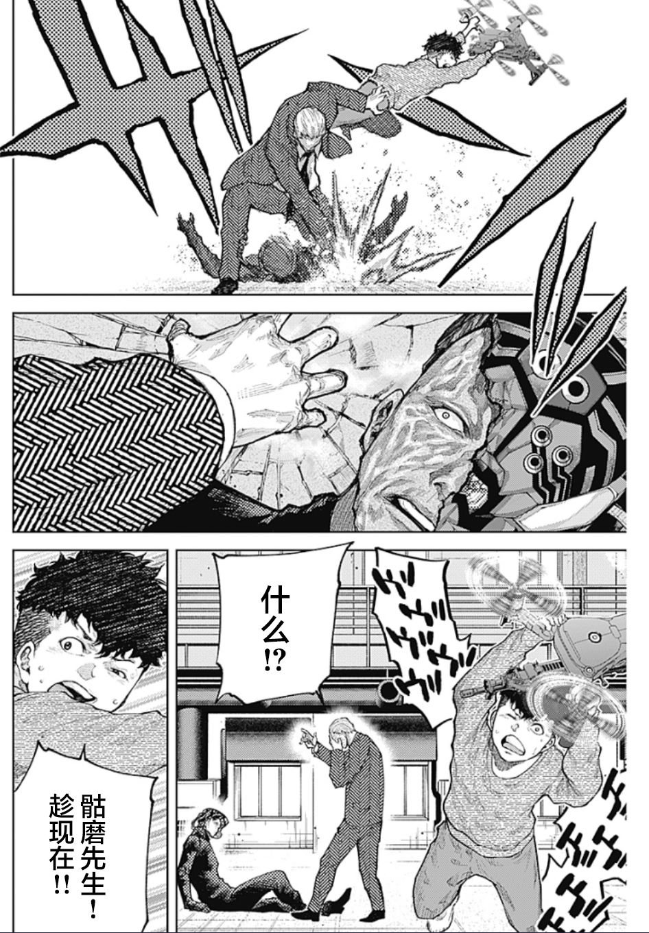第3话 PART3.恶魔的伙伴