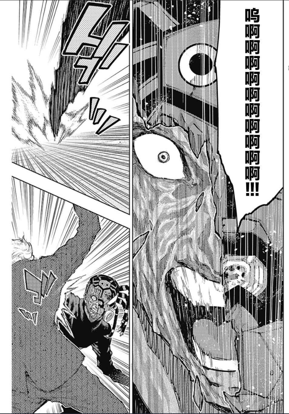 第3话 PART3.恶魔的伙伴