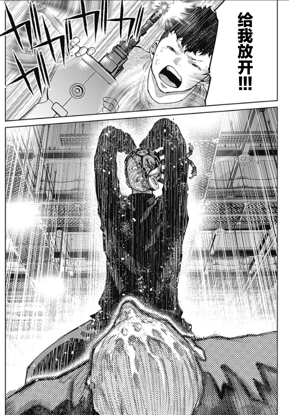第3话 PART3.恶魔的伙伴
