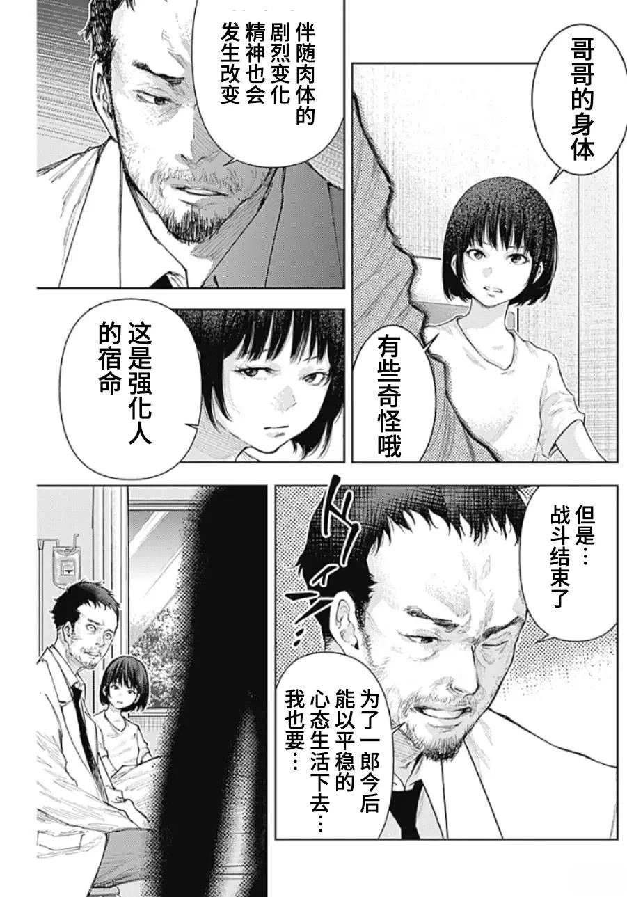 第32话