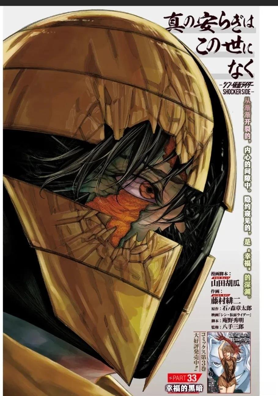 第33话