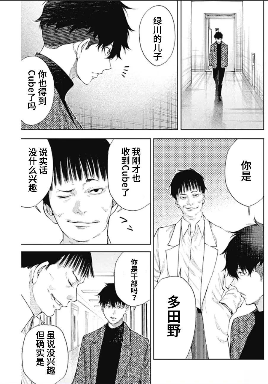 第33话
