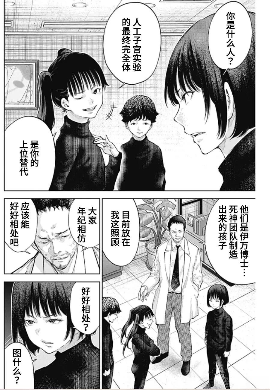第34话