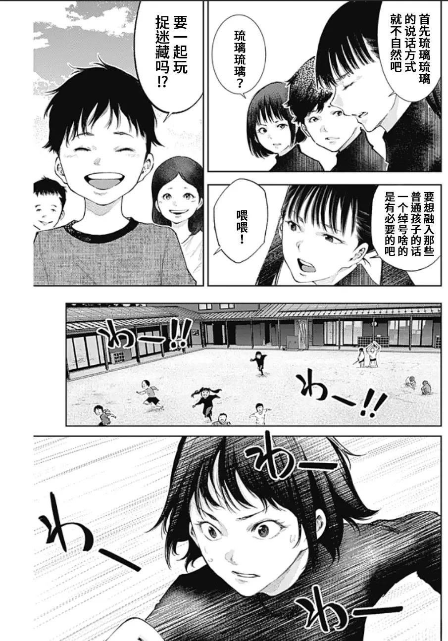 第35话
