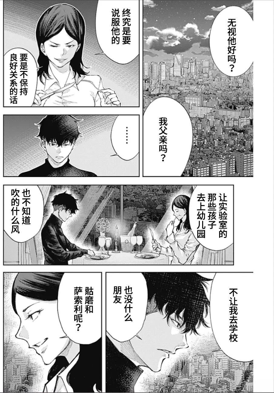 第35话