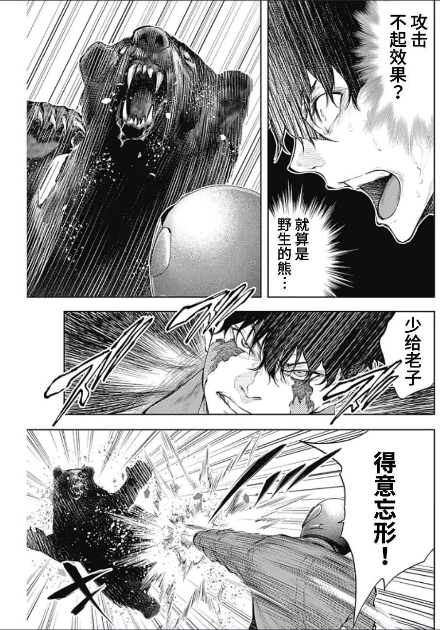 第36话