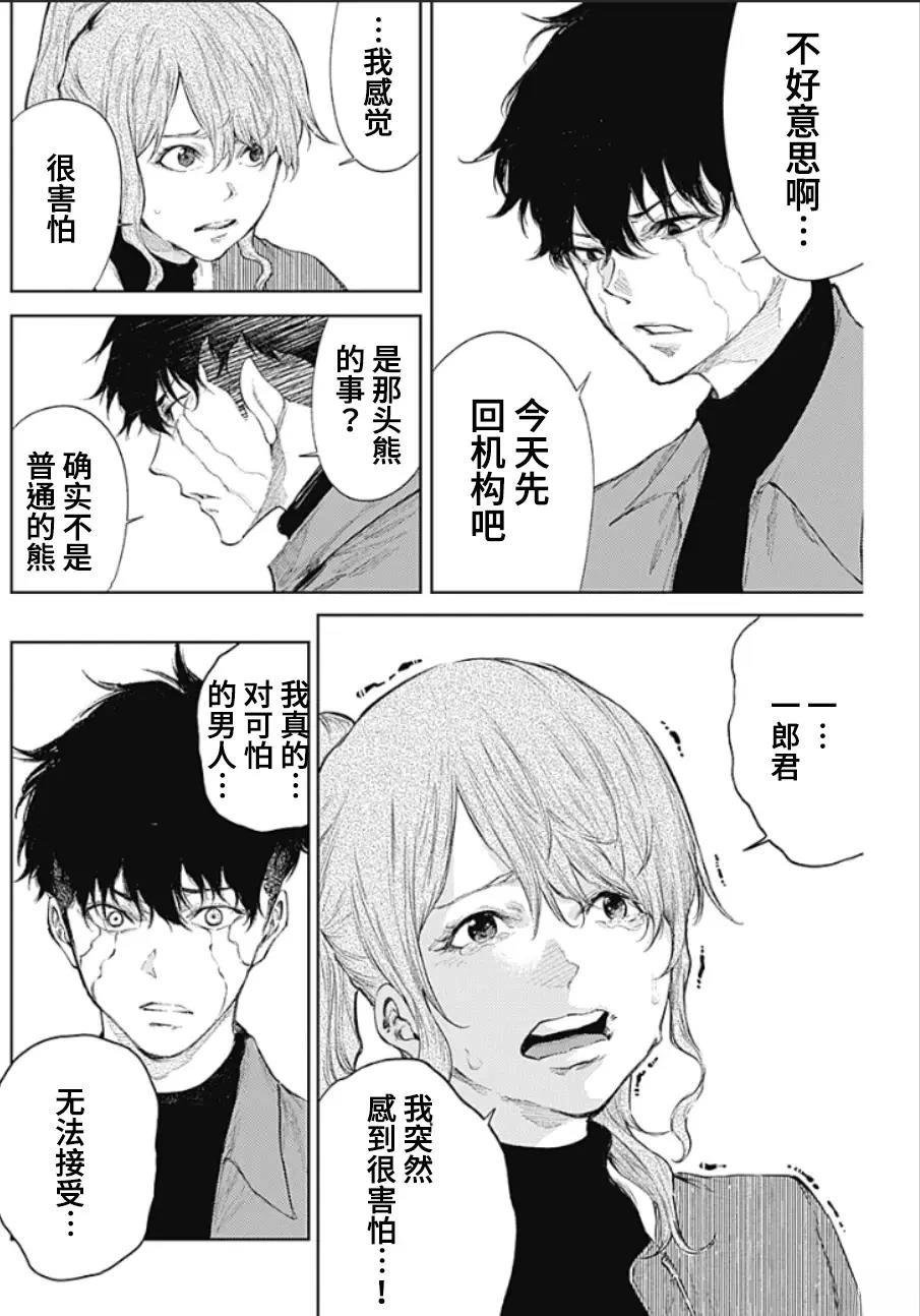 第36话