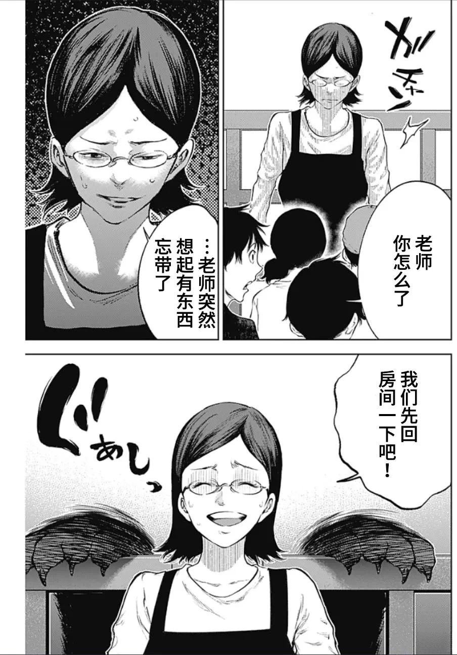 第36话
