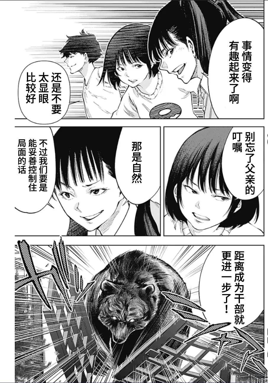 第36话