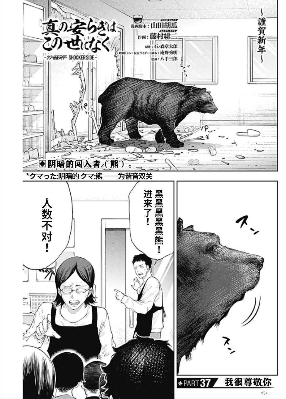 第37话