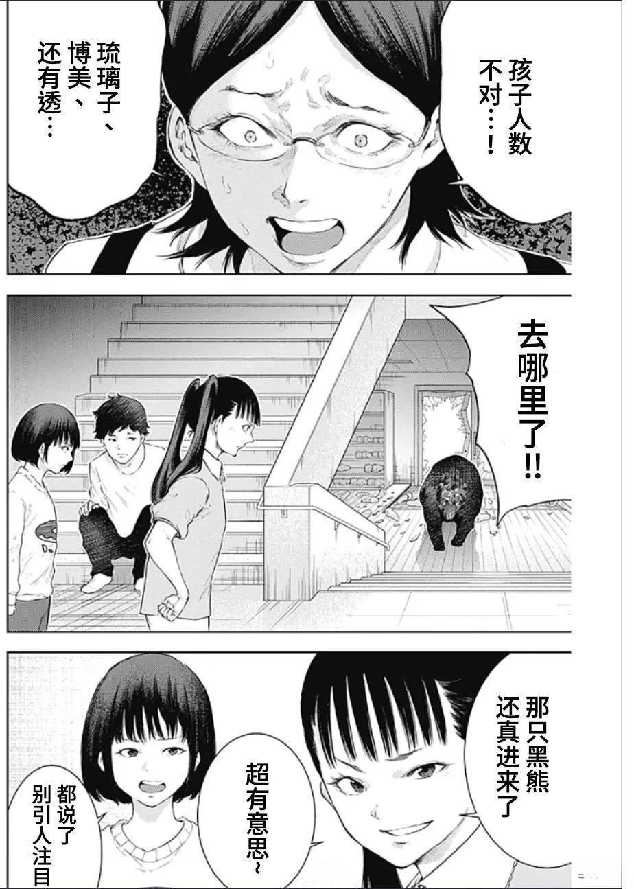 第37话
