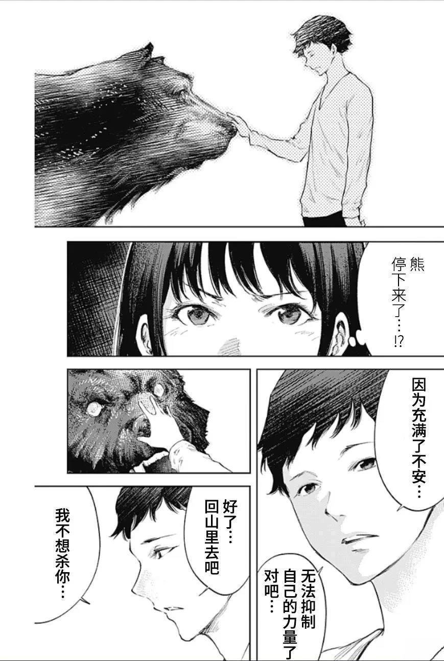 第37话