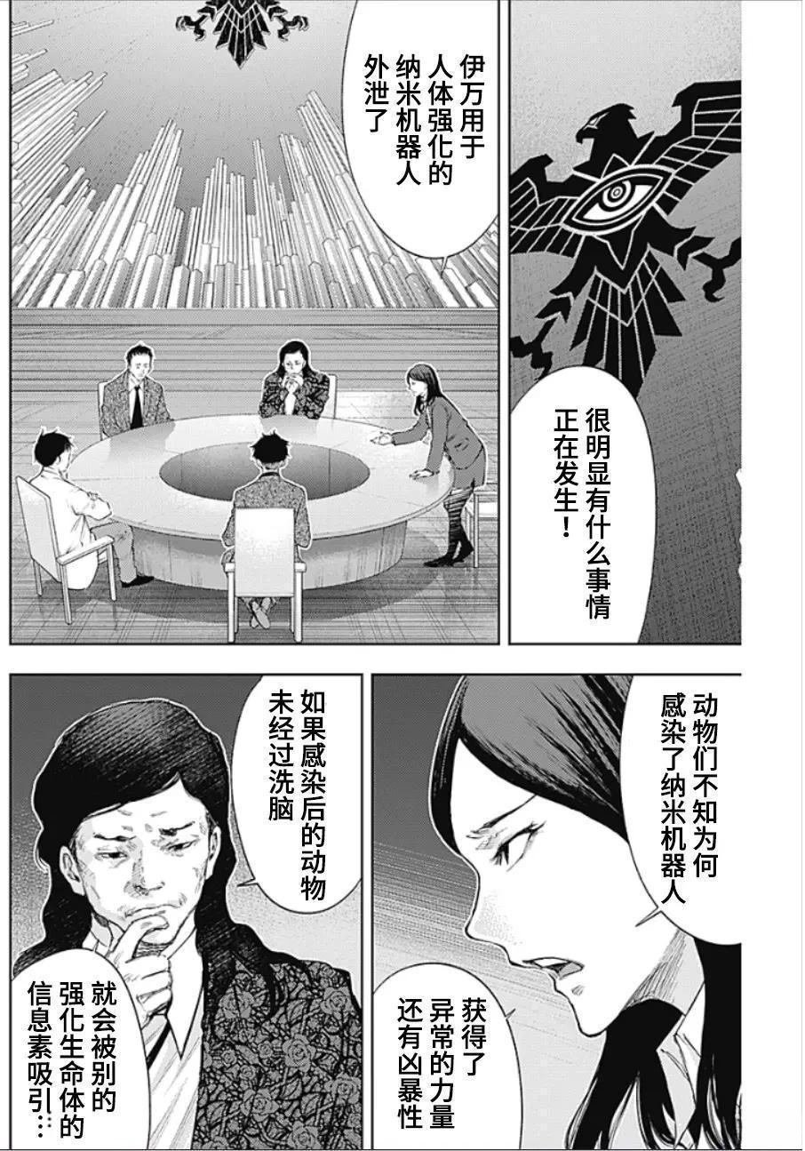 第37话