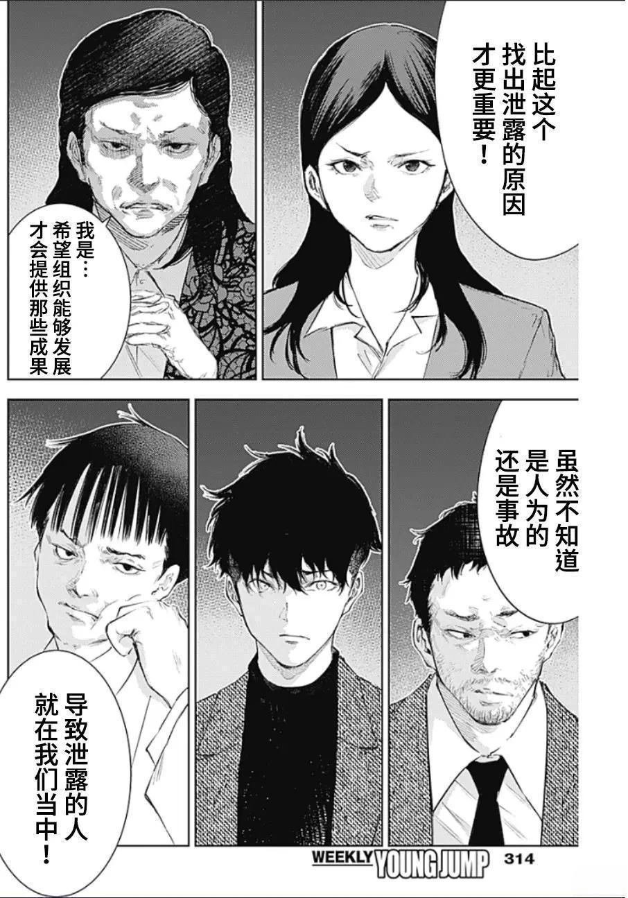 第37话