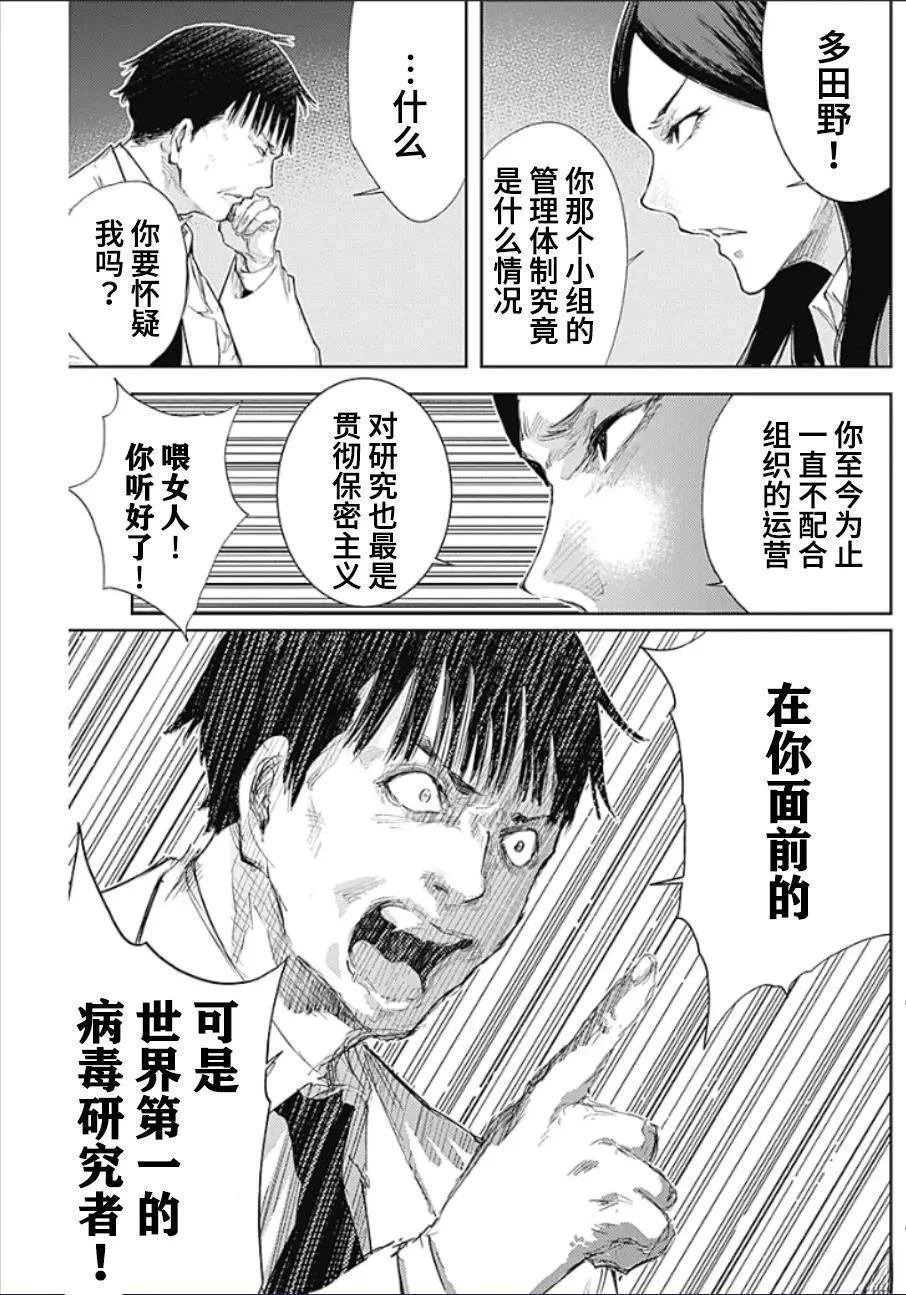 第37话