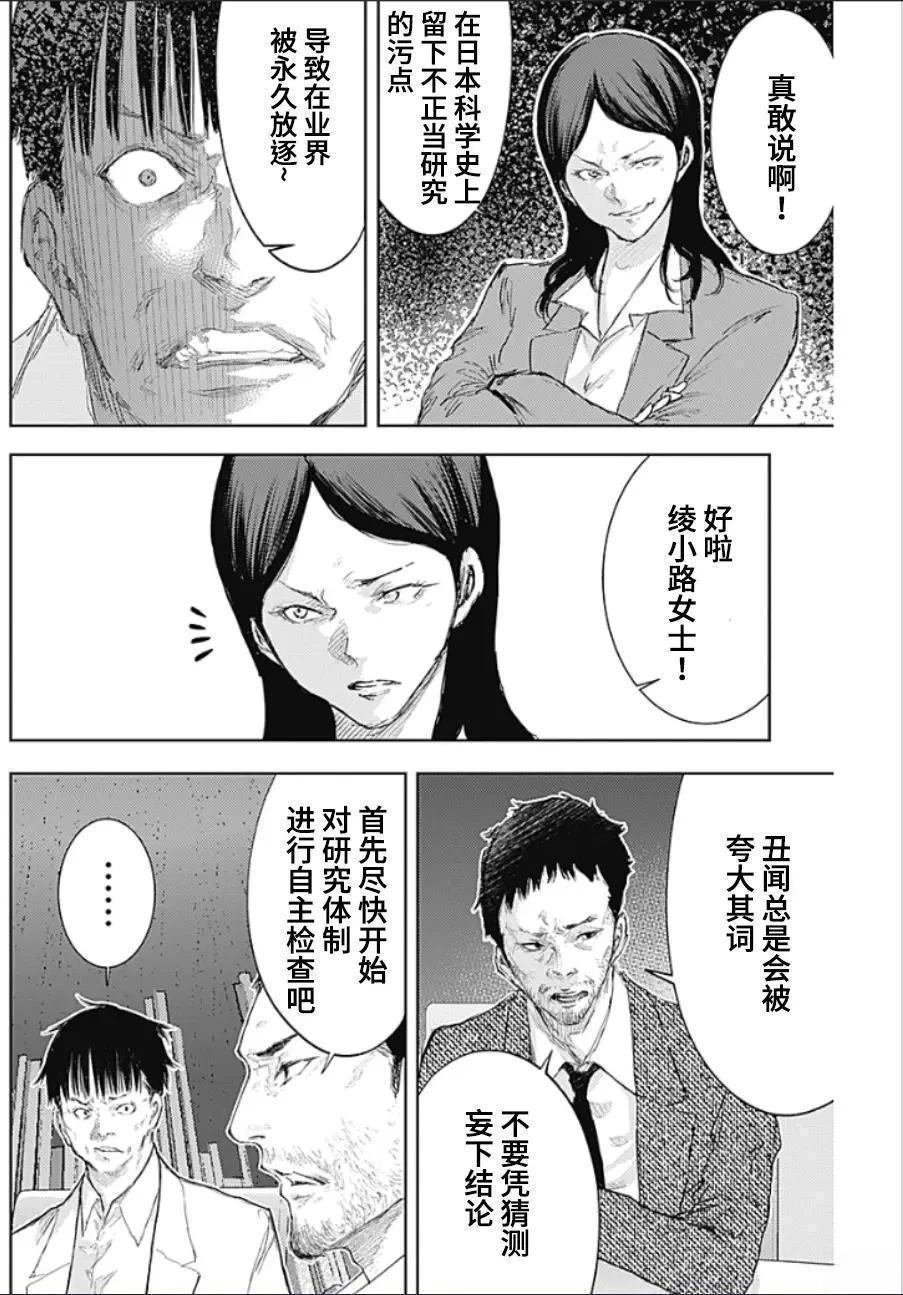 第37话
