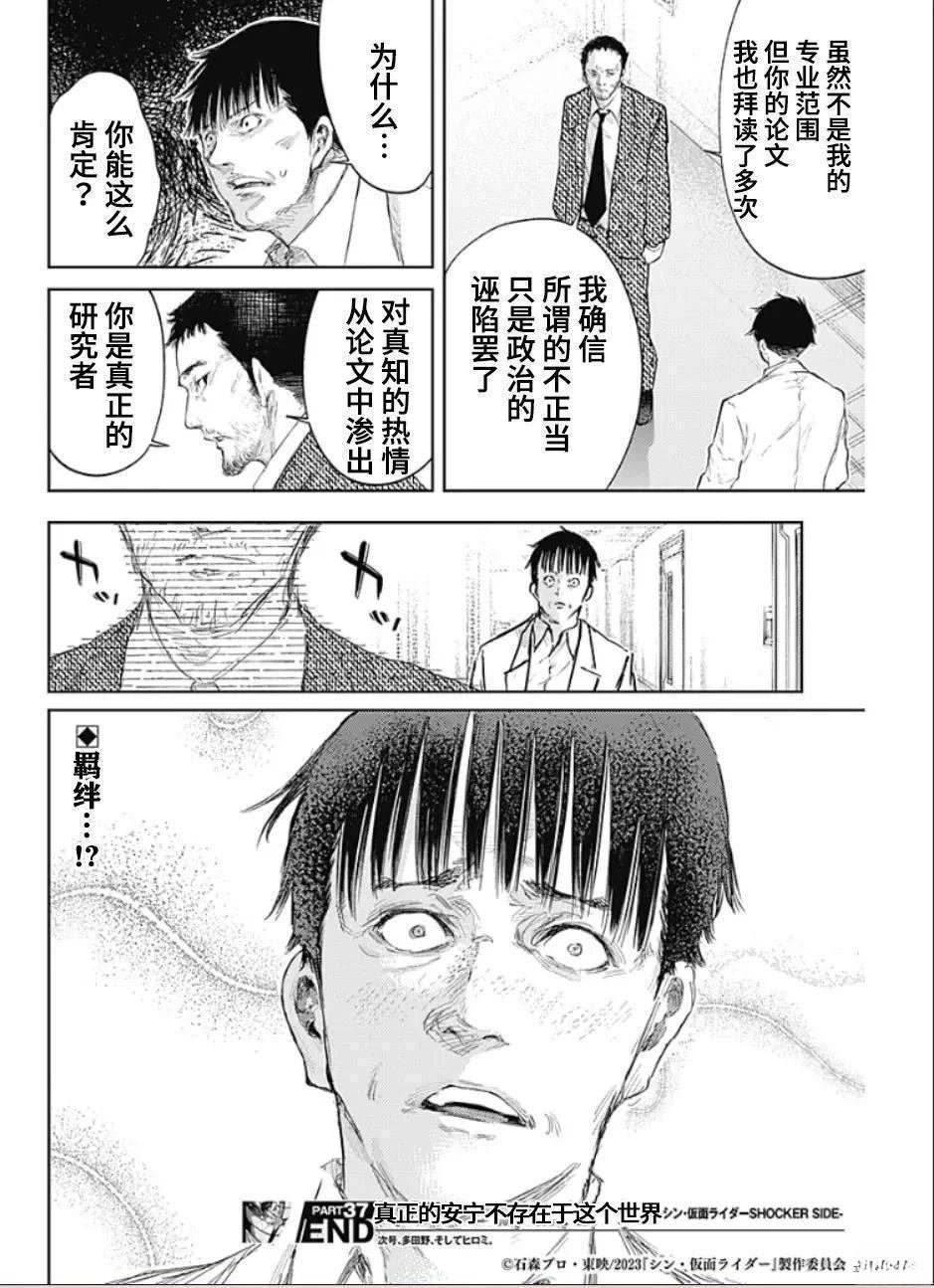第37话
