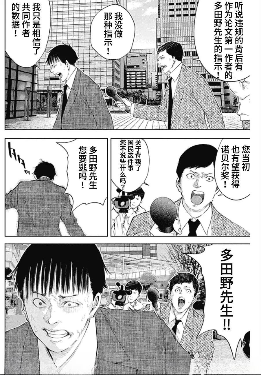 第38话